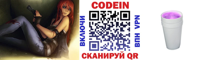 Кодеин Purple Drank  Купить где  Пласт 