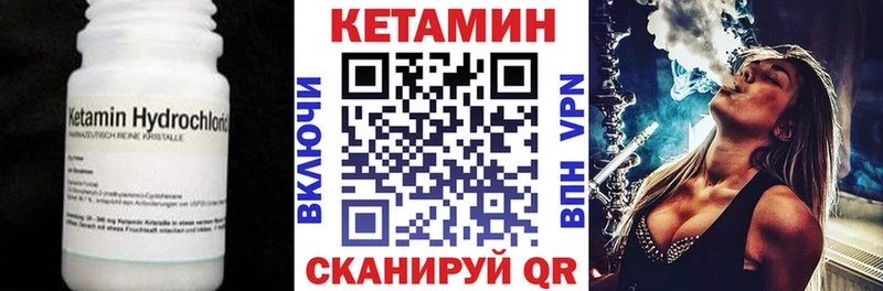 КЕТАМИН VHQ  Купить где  Пласт 