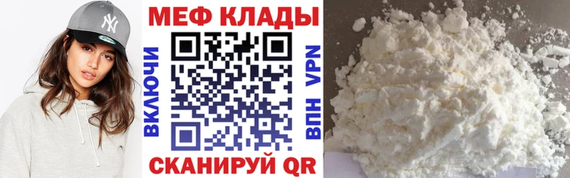 МЕФ мука  Купить где  Пласт 