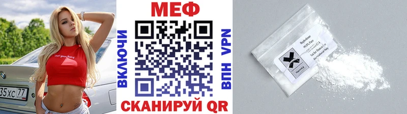 Меф мяу мяу  Пласт