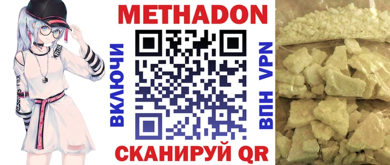 Метадон кристалл Купить Пласт